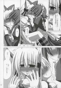 (SC28) [NOPPIKIYA (Touda Rui)] BLUE GALE (Hayate no Gotoku!)
