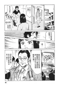 [Hazuki Kaoru, Takizawa Hiroyuki] Joshi Ana Nanase | 性感女主播 Vol.1 [Chinese]