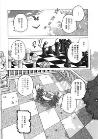 [Yasuhiko Ohtsuki] [ootsuki ho hiko] Rone no Nikki