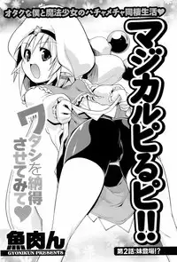 Men's Young Special Ikazuchi Vol 08