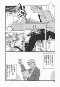 [Keno Yantarou] Midara na Kagaijugyou