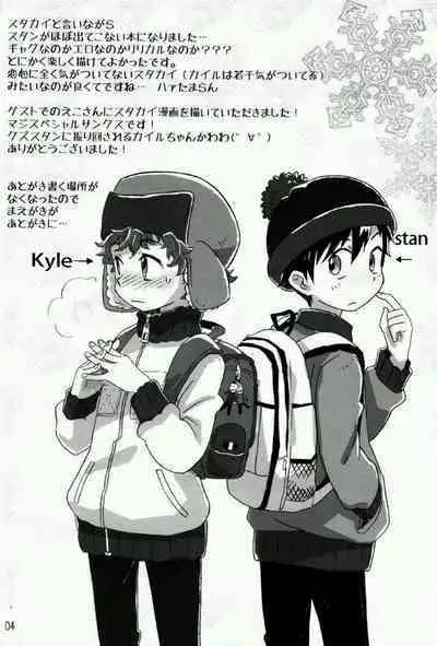 南方公园 South Park Bad Future