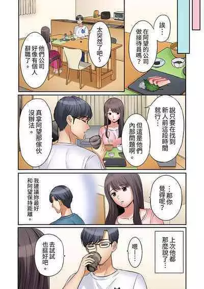 「あと3回はイケるよね」夫の帰宅前、絶倫義弟に何度もハメ倒される妻