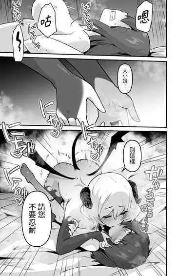 Ii kara Watashi o Dakinasai!! | 廢話少說快來抱緊我吧!!