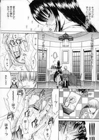 [Kino Hitoshi] Nikutaikankei