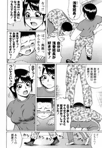 COMIC Masyo 2010-08