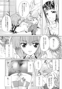 [Kazumine Chinatsu] Ore no Kokan mo Lesser Panda