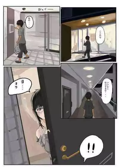 Otako: Arui wa Jimi Megane