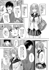 [Natsuka Q-Ya] Nakadashi Routine [Digital]