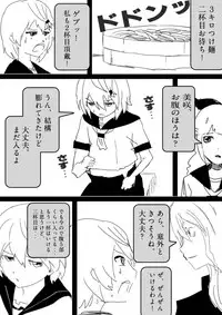 Food fighter Misaki