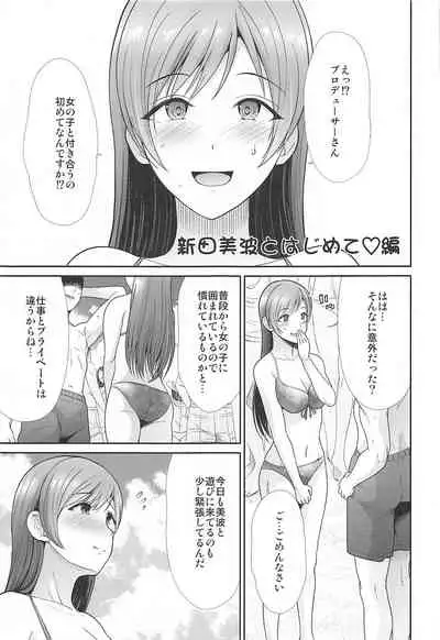 Hajimete Ecchi
