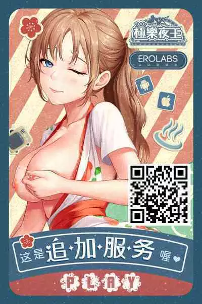 Sweet Maid World Ch. 8