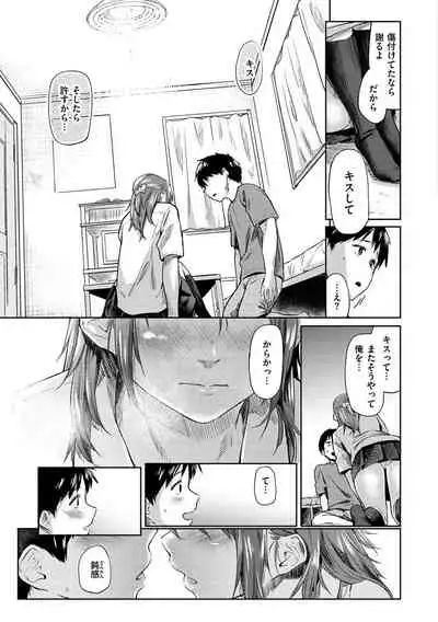 [Esuke] Itoshii Kimi o Kuruhodo... [Digital]