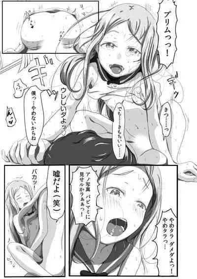 Onii-chan Gyutte shite