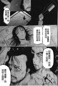 [Kusatsu Terunyo] Darkwhisper | 陰暗中的低語 [Chinese]