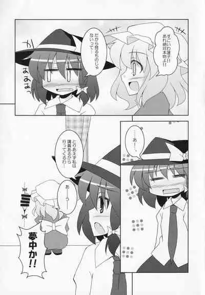Himegoto Club