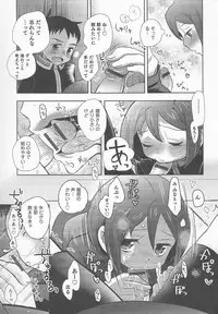 [Anthology] Otokonoko Heaven Vol. 20 Otokonoko x Insei Milk Time