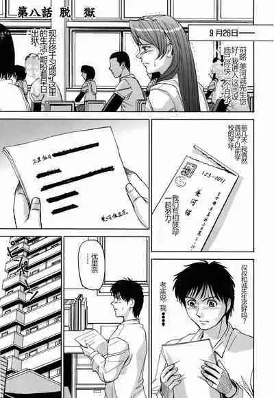 Saint Kangoku Gakuen