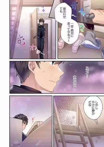 Yaribeya Gurashi 01-07