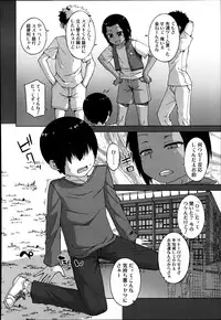 Koushoku Shounen Vol. 02