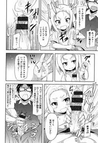 [Woruto] Little Ace