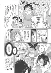 [Inochi Wazuka] Chindol☆Master ~The Otintin Idol Master~