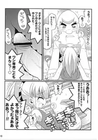 (C79) [Etoile Zamurai] Suki Suki☆Roll-chan XTREME (Megaman)