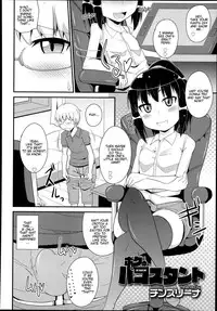 [Chinzuriina] Koushoku Shounen Vol. 2 - Boku no Pakosutanto [English]
