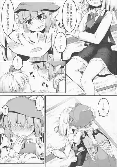 (C89) [Ramen Rice (Razy)] Itadakimasu! Okawari. (Touhou Project)