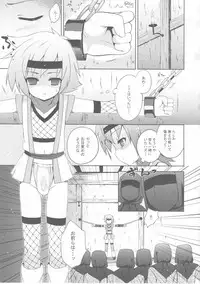 (C76) [Syumatsusyorijou (Nemunemu)] Ayaushi! Shounen Ninja