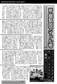 Manga Bangaichi 2015-11
