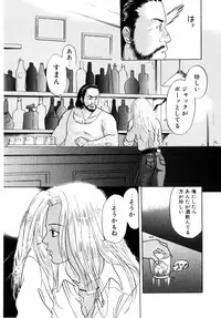 [Aoiro Ereji] Binetsu Shoujo