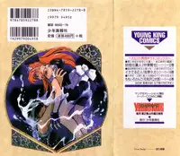 [Shibata Masahiro] Sarai Vol.10