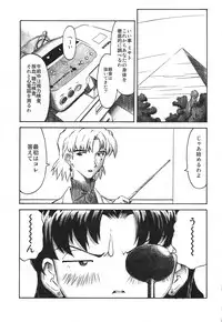 (C74) [TENGU NO TSUZURA (Kuro Tengu)] CRAZY ANGEL (Neon Genesis Evangelion)