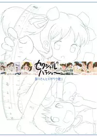 (C73) [Sexual Khorosho (Lasto)] Yoshikawa-san to Sugawara-kun!