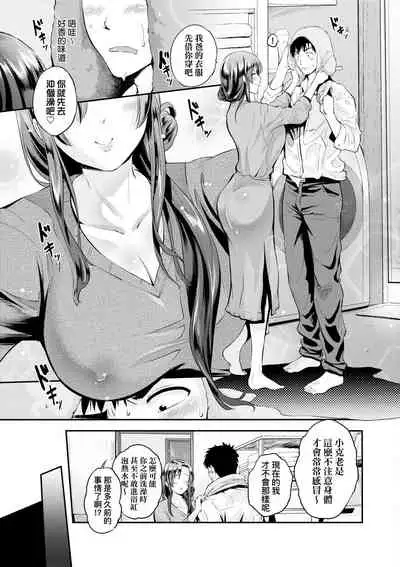 Lovepai - Watashi no Oppai Suki desu ka?