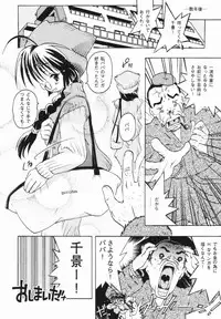 [China] Shoujo Zettai Shugi - Girl! Girl! Girl!
