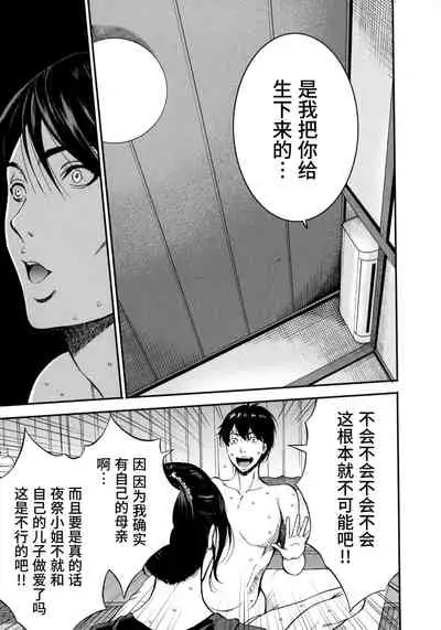 Fukinshin Soukan no Onna