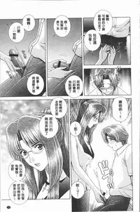 [Gun Ryuusei] Onna Kyoushi Chijoku no Lesson [Chinese]