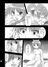 [Toumei Tsuushin (Hanapin)] Hidoi Koto Shitai (Lucky Star) [Digital]