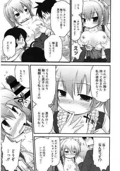 [Anthology] LQ -Little Queen- Vol. 56 [Digital]