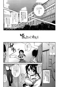 [Amanagi Seiji] Kiss Shite Sawatte Motto Shite