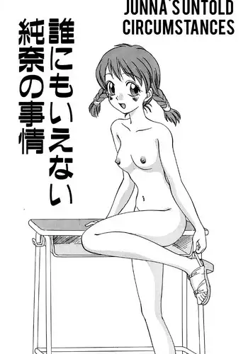 小雪的监禁调教（低配漫画）