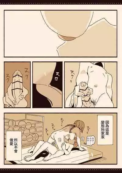 [Kemomimi Eki] Soshuhen · Mina wa Shiranai Gakko no Eroi Hanashi [Chinese]