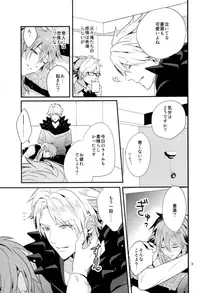 (C86) [Haruka Kano Uta (Hanata)] luxuria (DRAMAtical Murder)