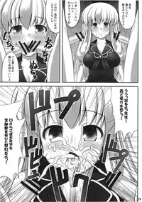 (Reitaisai 7) [Fukutsuu Okosu (Kaiou)] Ok Keine (Touhou Project)
