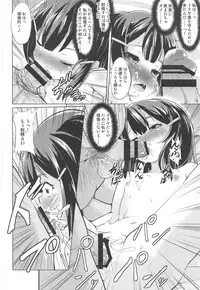 [Pritannia (Pri)] Rojiura Mansion Fujun Isei Kouyuu Kouhen (Fate/kaleid liner Prisma Illya)