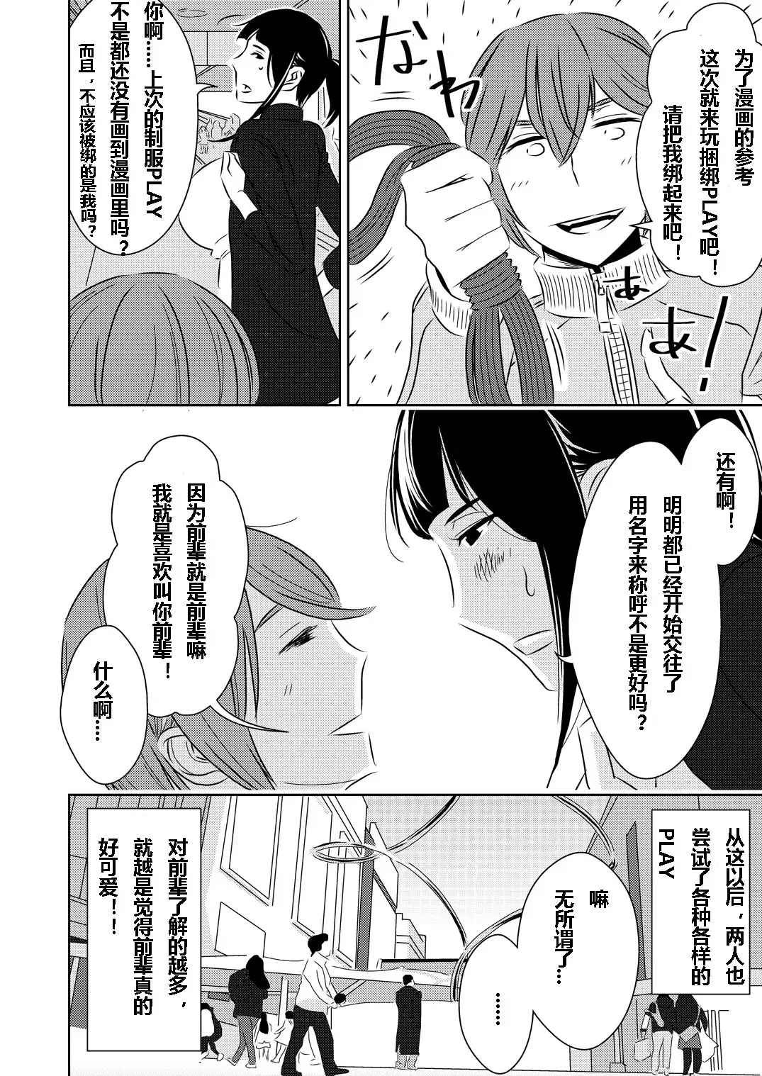 Akogare no Senpai ni