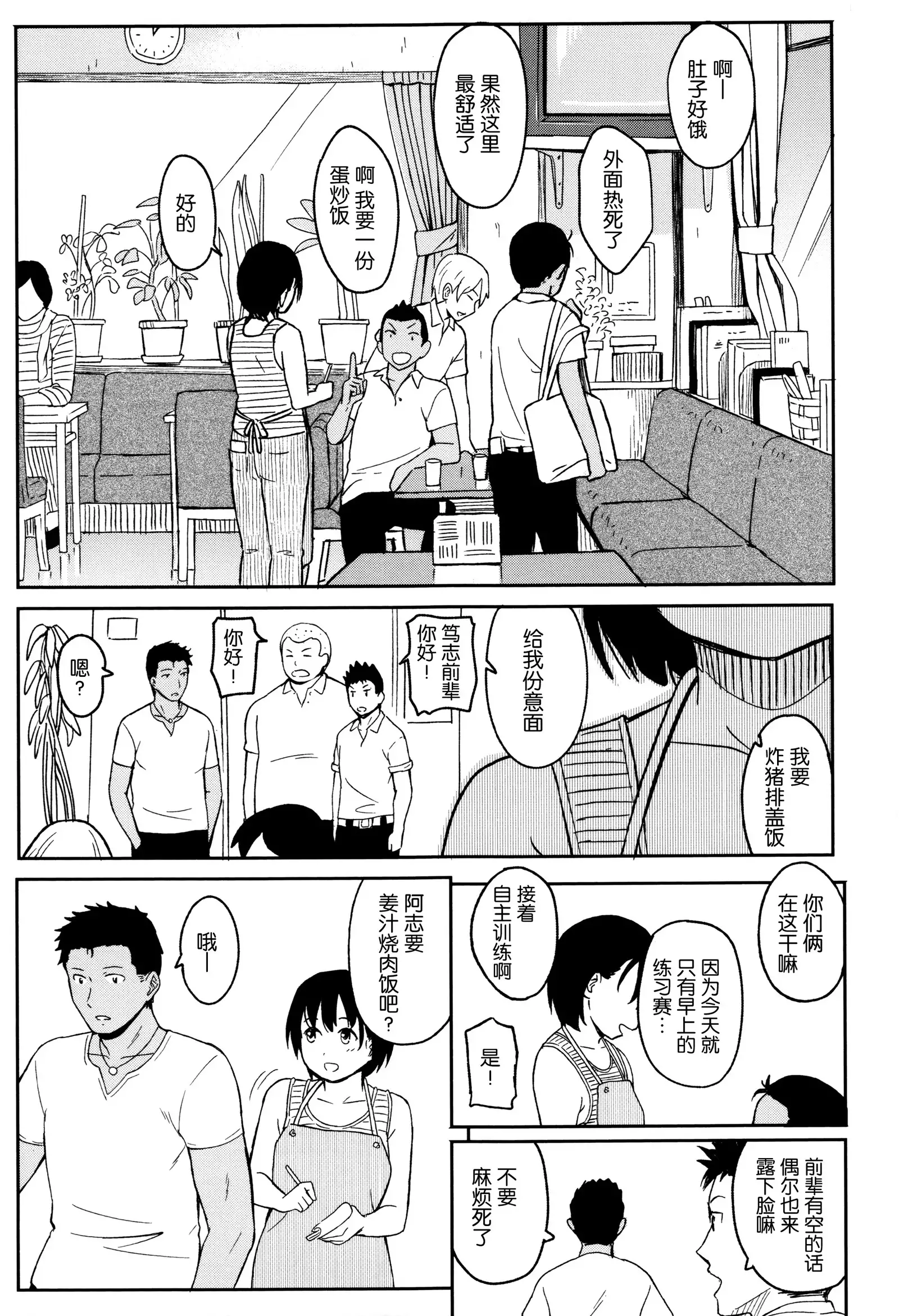 Tokubetsu na Mainichi - Special daily