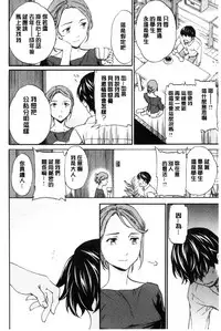 [Cuvie] Yawarakana Nukarumi | 柔滑細嫩的軟爛淫女 [Chinese]